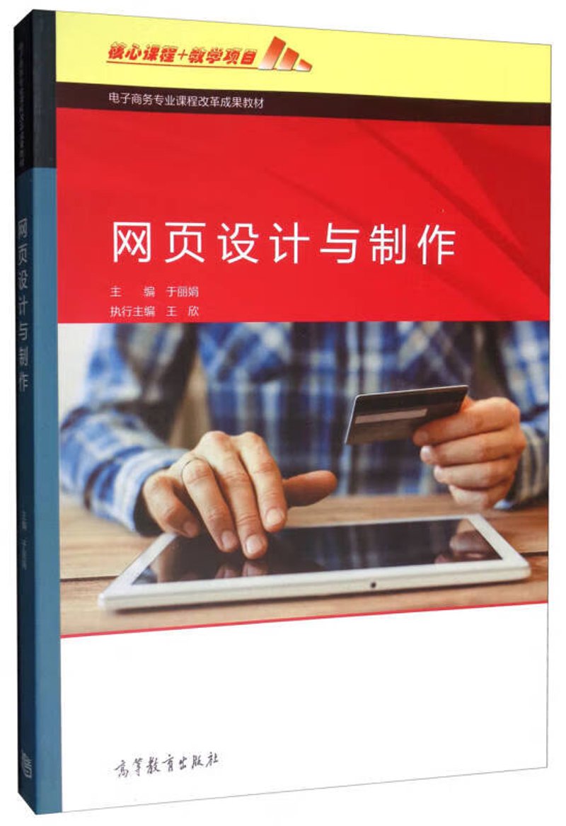 保山网站建设:打造你的数字名片
