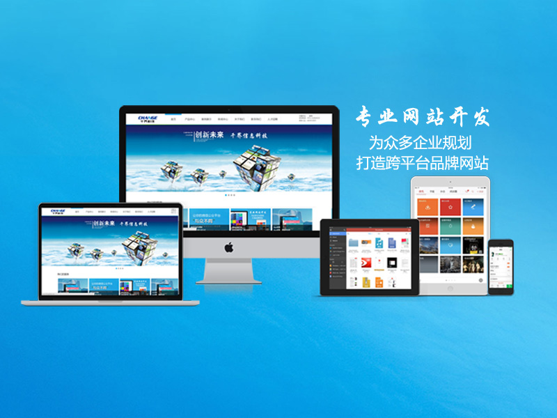 网站如人面,建站公司助你打造独特魅力
